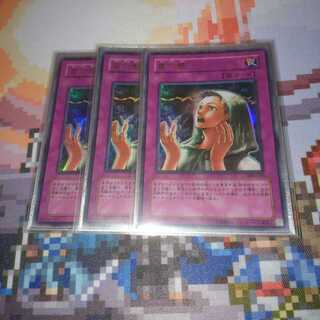 遊戯王 第六感 ウルトラ 3枚