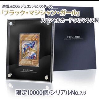 moko様専用　ブラックマジシャンガール　ステンレス