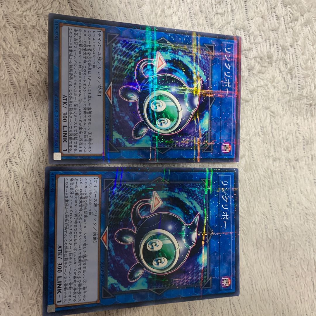 リンクリボー ノーパラ 2枚