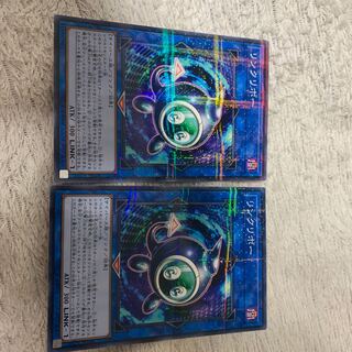 リンクリボー ノーパラ 2枚