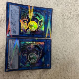 リンクリボー ウルパラ 2枚