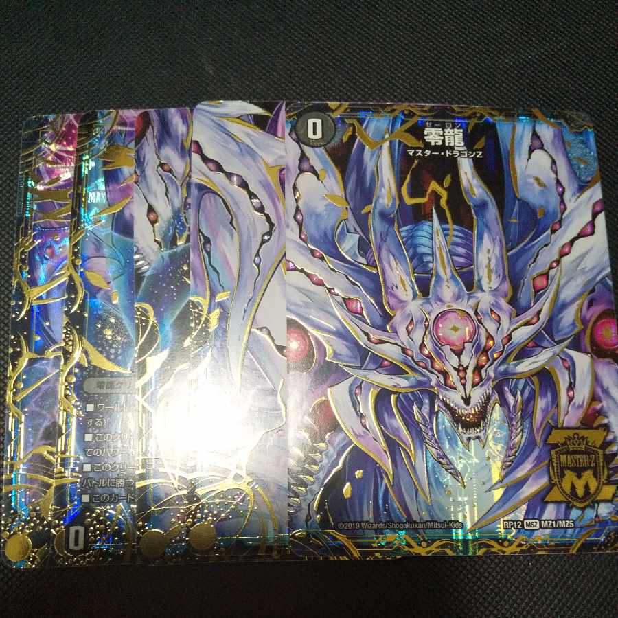 Genesis of Ruin Zero-Mu/Zero-Ryu MSZ MZ1/MZ5