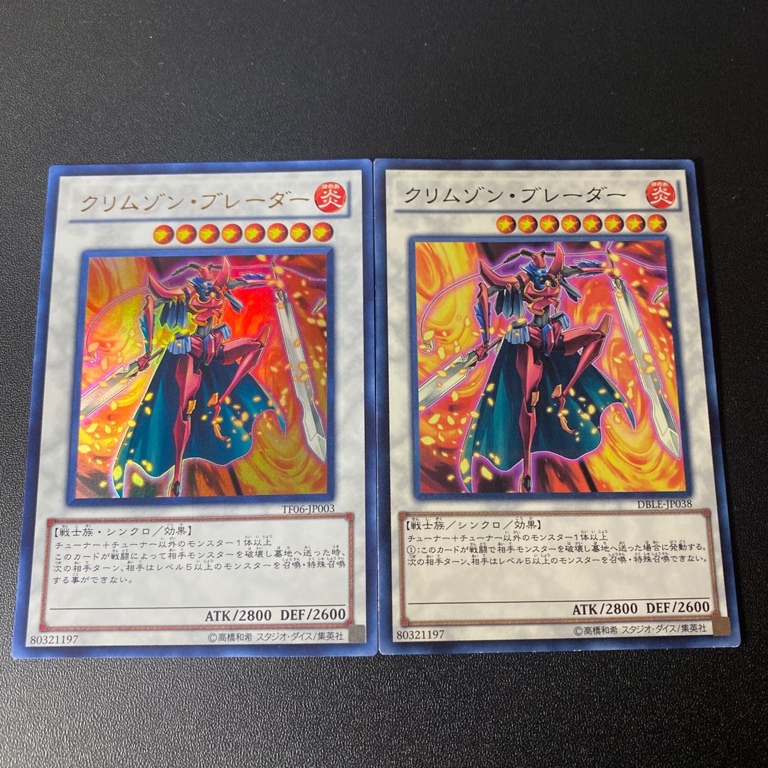 Crimson Blader parallel normal JP038