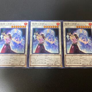 YOSHIN - Shiranui Fire Normal JP041