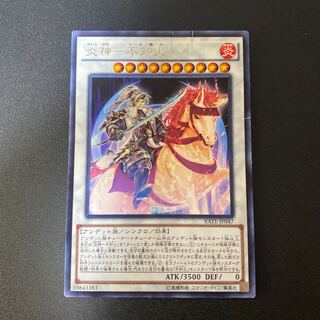 炎神-不知火 レア JP047