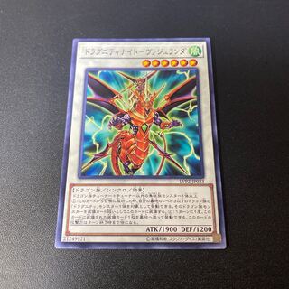 ドラグニティナイト-ヴァジュランダ ノーマル JP033