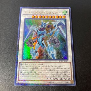 Stardust Warrior Parallel Ultralea JP040