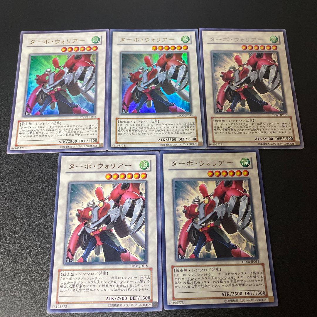 ターボ・ウォリアー ウルトラレア JP038