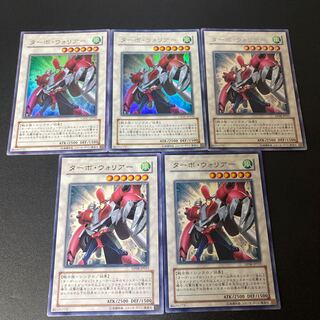 ターボ・ウォリアー ウルトラレア JP038