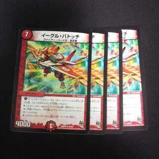 B37 イーグル・バトッチ 4枚セット デュエマ トレトレ