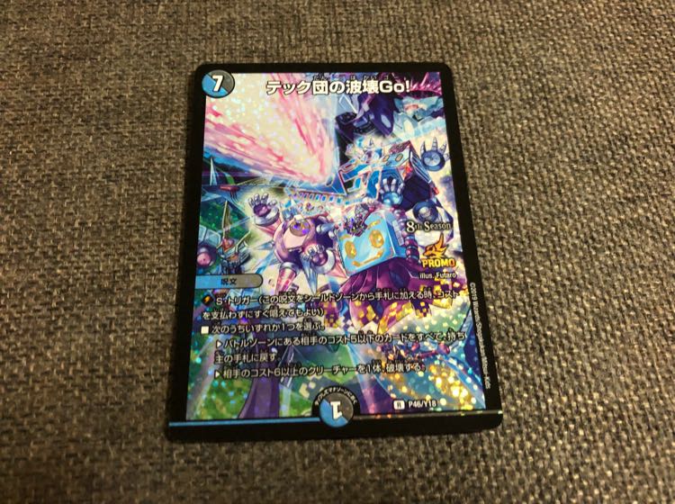 テック団の波壊GO プロモ