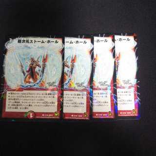 B133 Storm Hall, set of 4, DUEMA, TREATLE