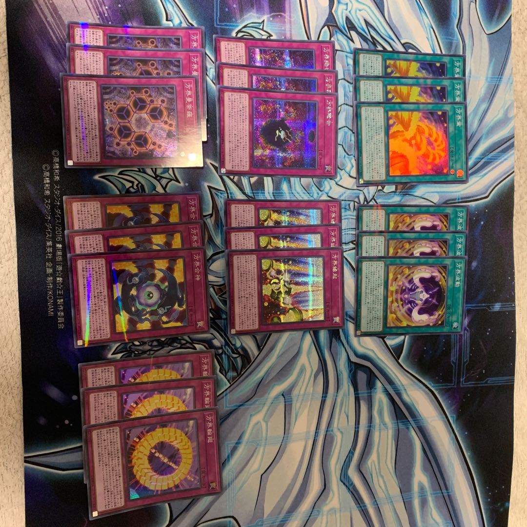 方界 デッキパーツ