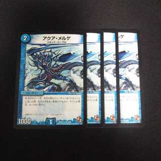 B155 アクア・メルゲ 4枚セット デュエマ トレトレ