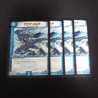 B156 アクア・メルゲ 4枚セット デュエマ トレトレ