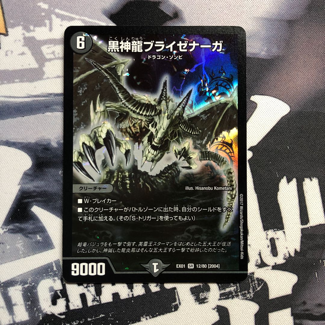 Necrodragon Bryzenaga and Benzo exclusively for Chokomero