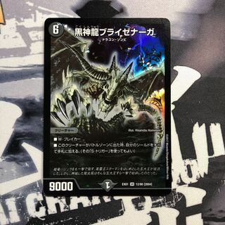 Necrodragon Bryzenaga and Benzo exclusively for Chokomero