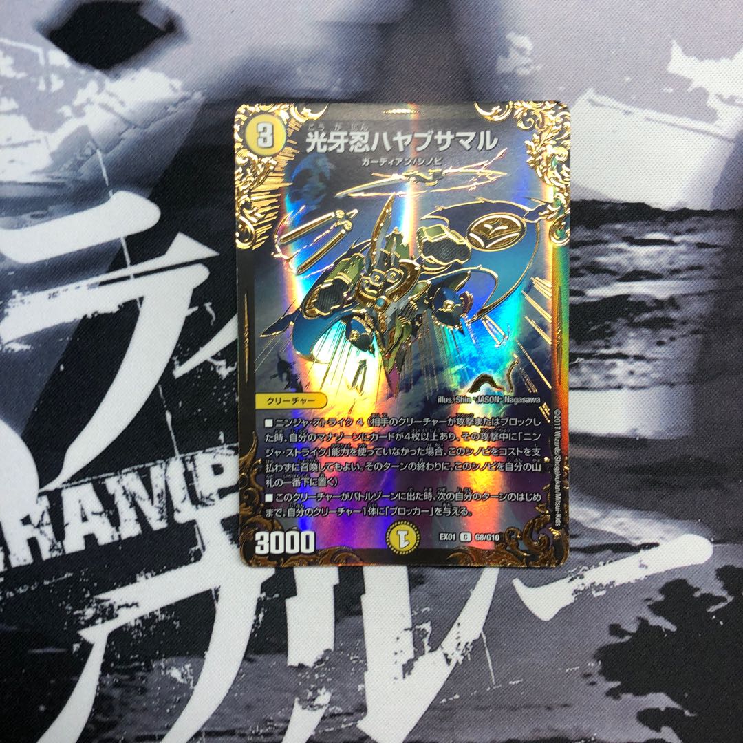 光牙忍ハヤブサマル