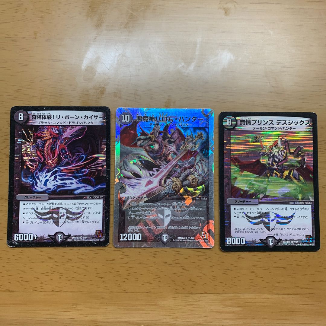 バロムハンターは俺の嫁