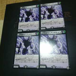 不敵怪人アンダケイン