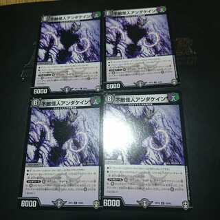 不敵怪人アンダケイン