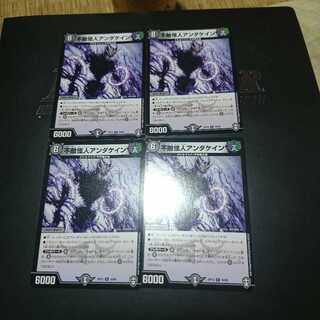 不敵怪人アンダケイン