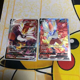 エースバーンV&VMAX