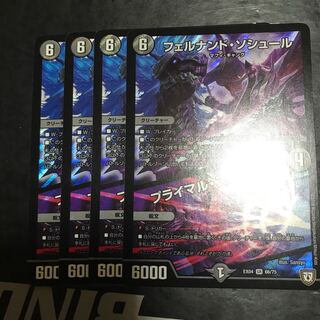 フェルナンドソシュール/プライマルスクリーム