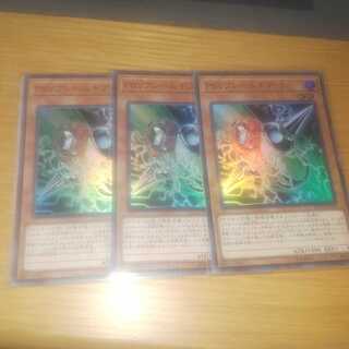 遊戯王 psyフレームギア・γ スーパー