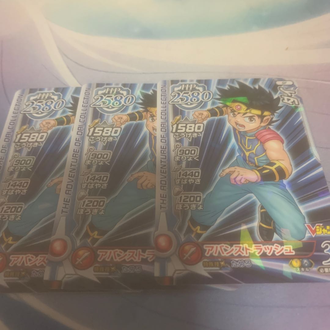 ダイ　アバンストラッシュ