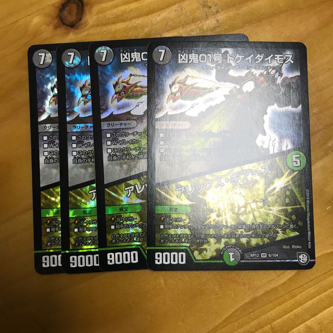 ドケイダイモス