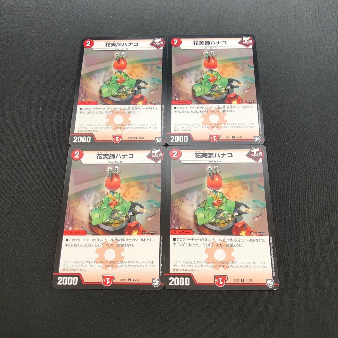 花美師ハナコ ナチュラスコーピオン　(id: 398322539)