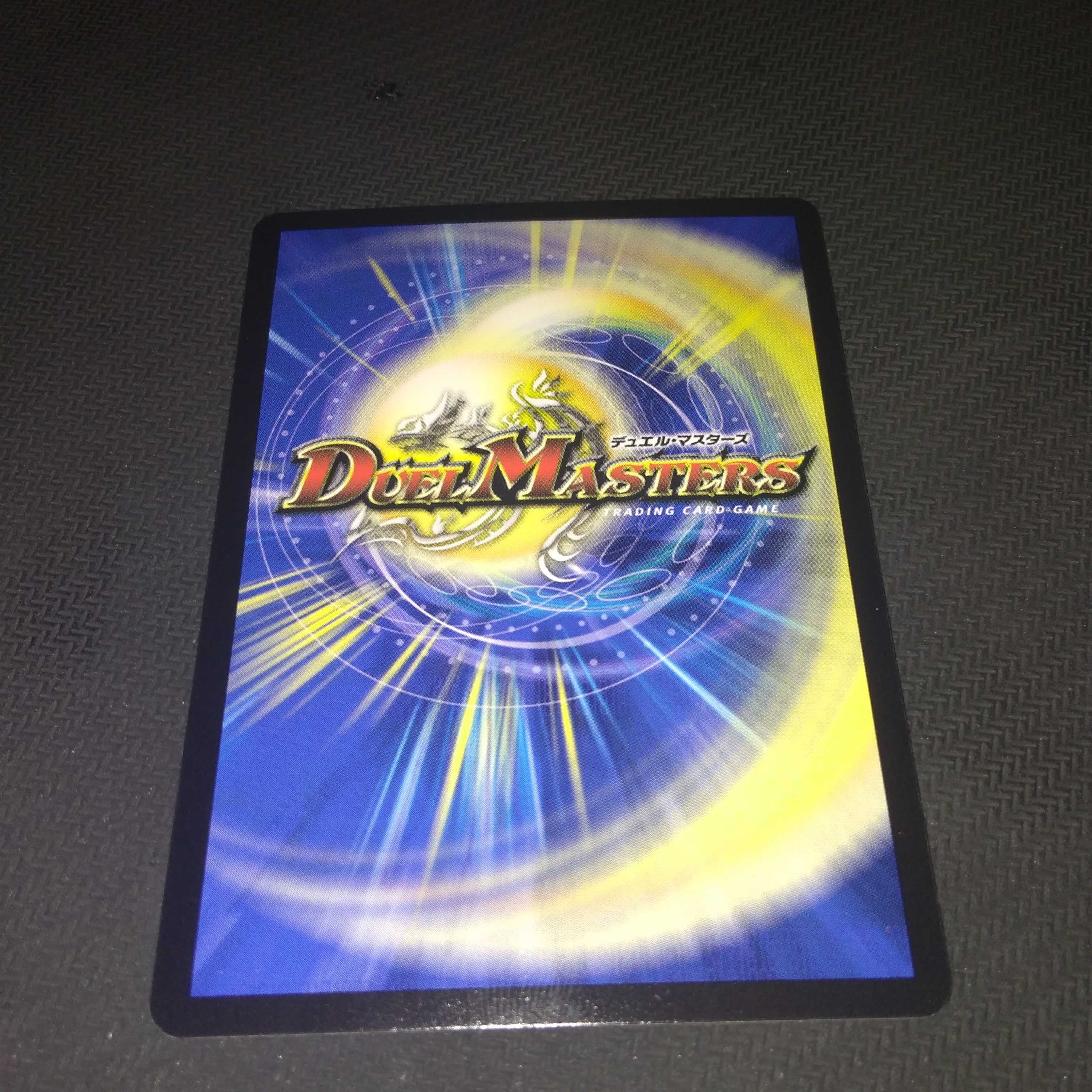 デュエルマスターズ サクスメロディ 1枚