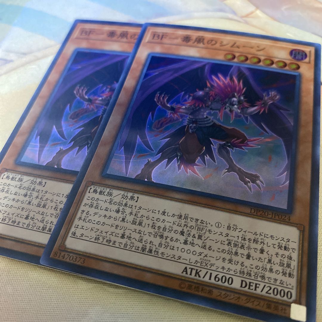 BF-毒風のシムーン　スーパー2枚セット