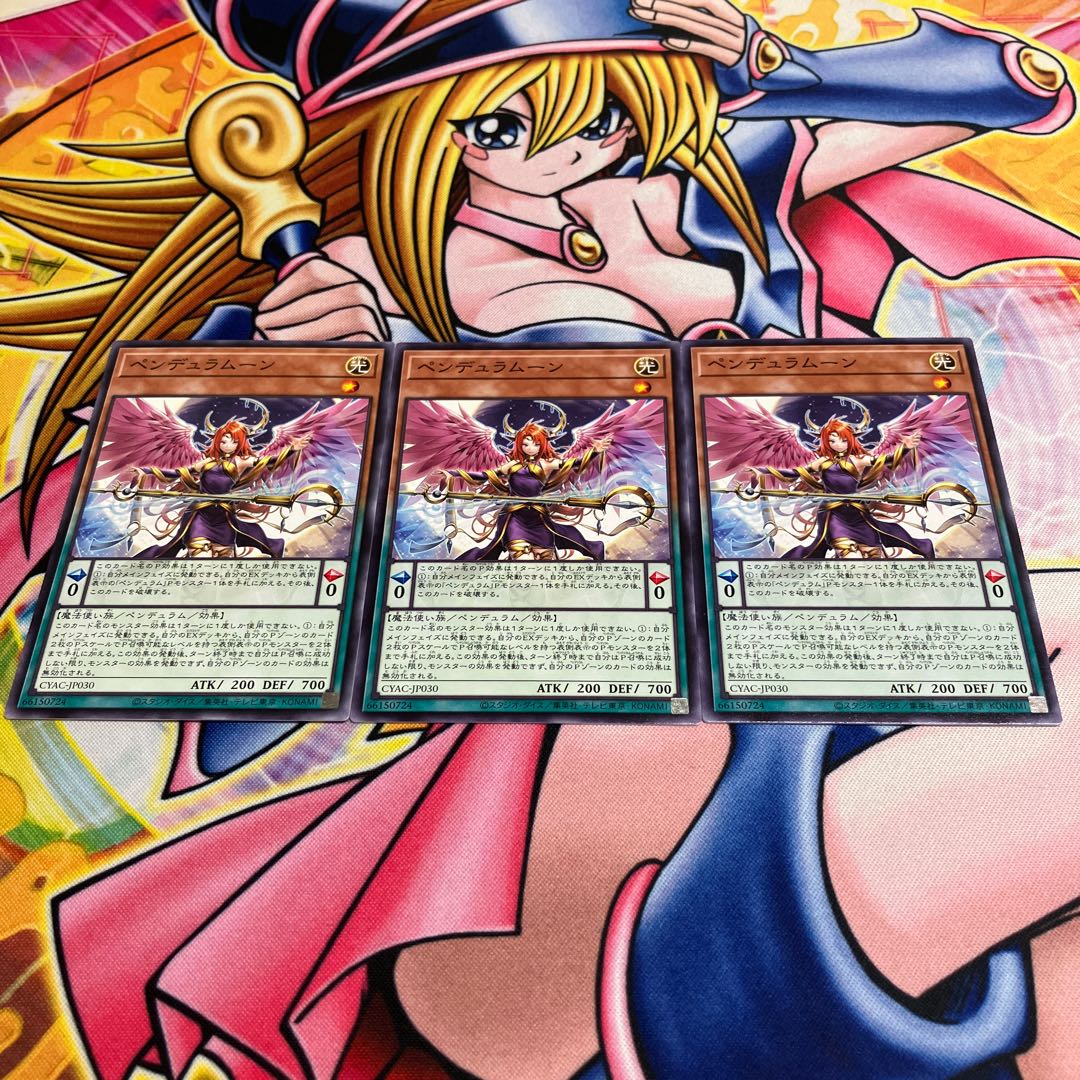 Pendulumune Normal JP030