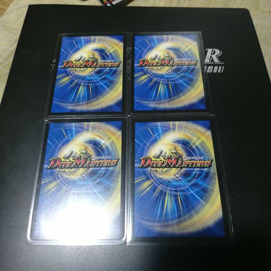 あるある様専用悪魔龍ダークマスターズ2枚