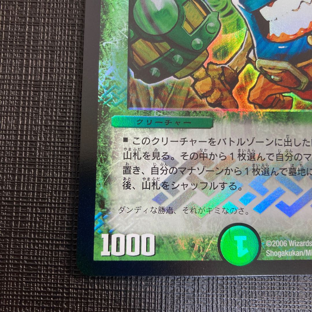 Dandy Naso P29/Y4 Promo Beautiful