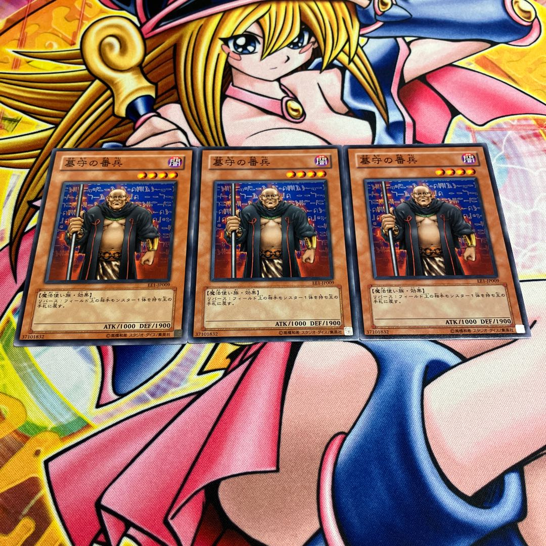 墓守の番兵 ノーマル JP009 1枚