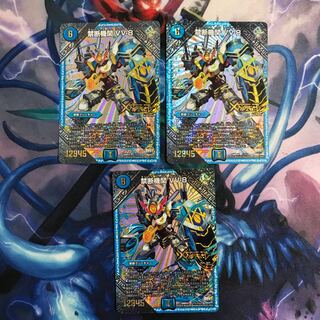 機関機関 VV-8 3枚