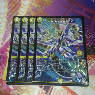 DNAスパーク　プロモ