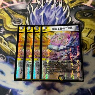 Decisions on Prohibited Spells and Scripture VR 4/74