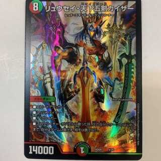 リュウセイ天下五剣カイザー