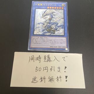 古聖戴サウラヴィス アルティメットレア JP037 29570