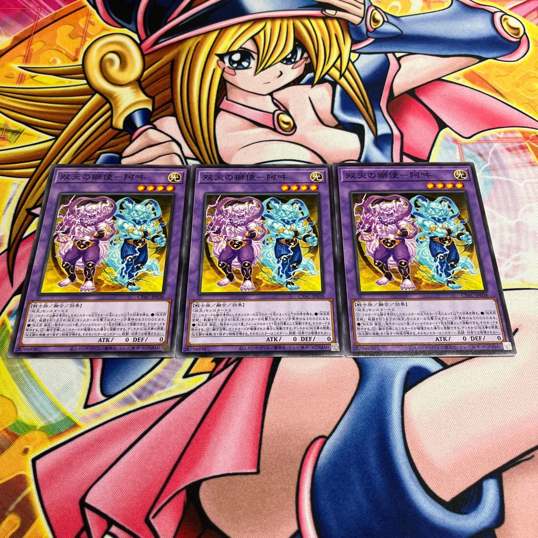 Lion Messenger of the Two Heavens - A-Un Normal JP038