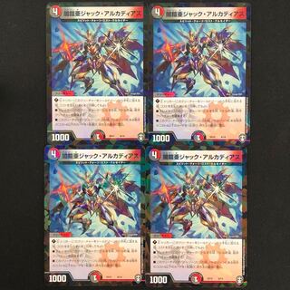 闇鎧亜ジャック・アルカディアス　(id: 1969387869)