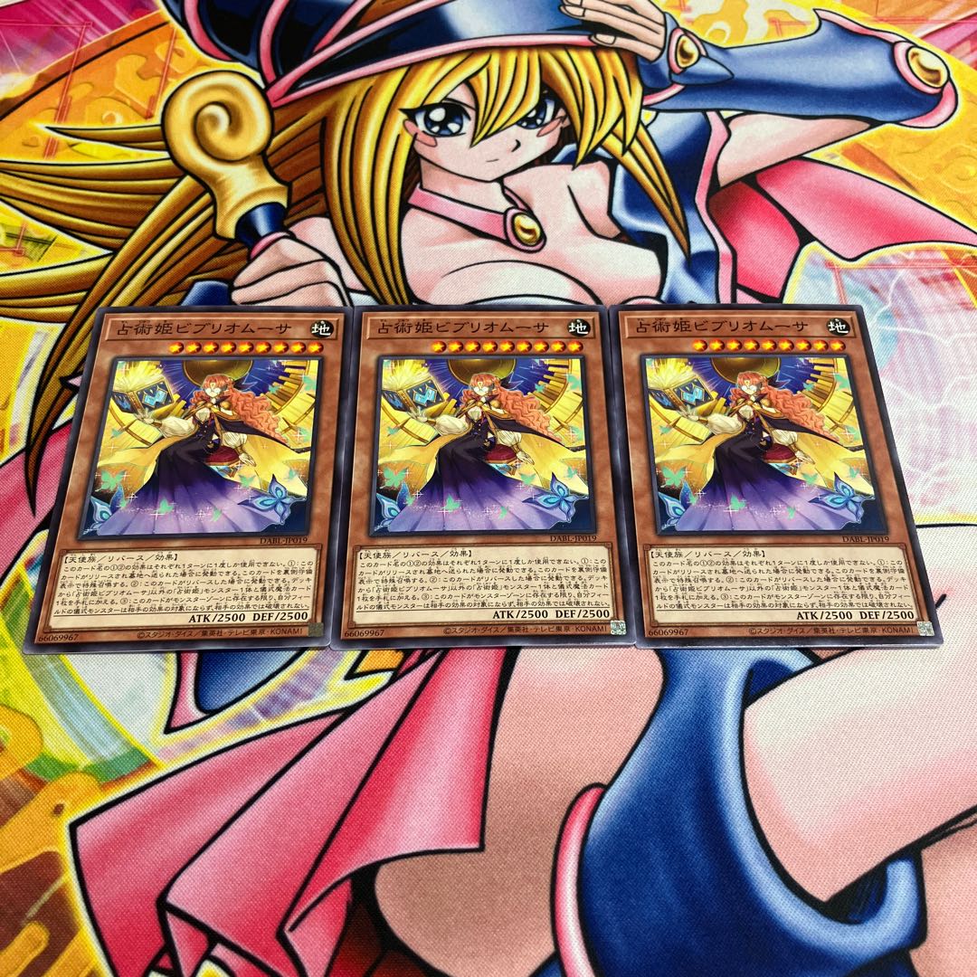 Fortune-telling Princess Bibliomusa Normal JP019