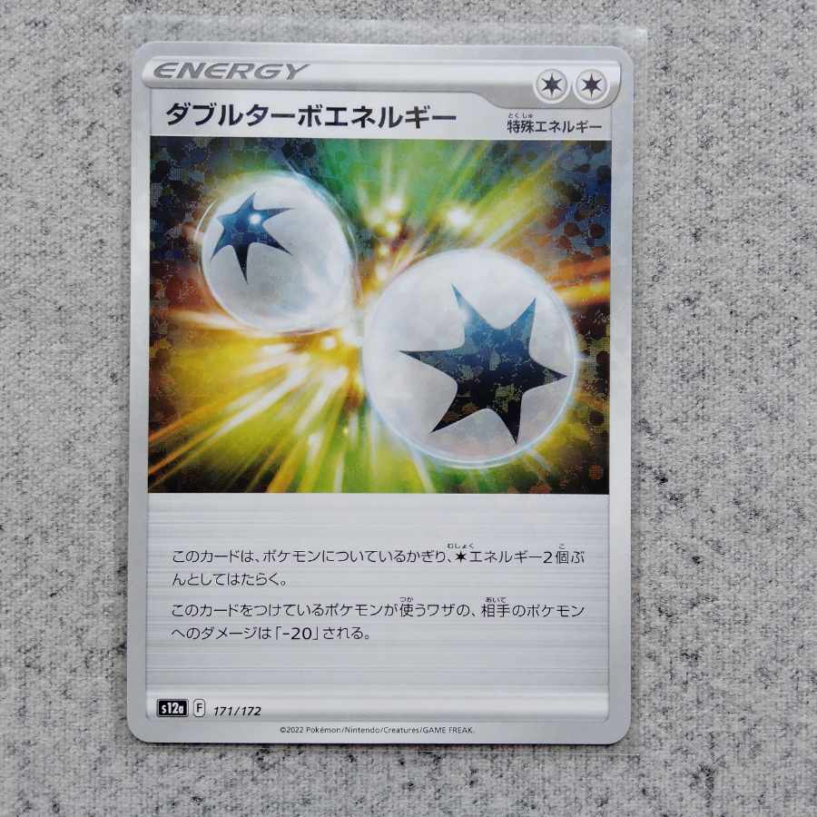 ダブルターボエネルギー　VSTARユニバース　キラ