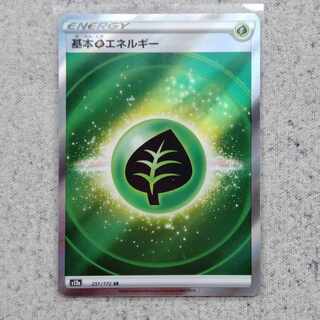 Basic GrassEnergySR VSTAR Universe Kira