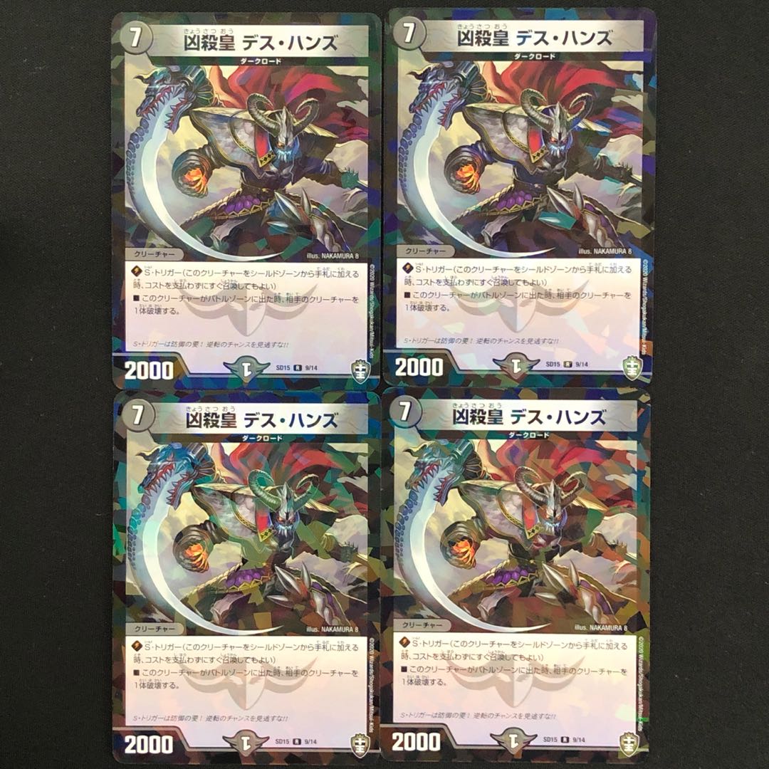 凶殺皇  デス・ハンズ　(id: 420557535)