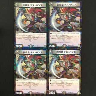 凶殺皇  デス・ハンズ　(id: 420557535)